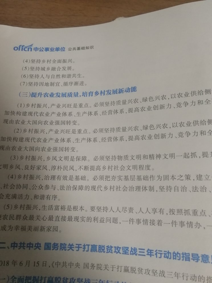 这本书是不是盗版的，为啥里面有些内容还是重复的，一个标题下知识点有五个，前两个都是重复的，啥意思，以为我买了不看吗