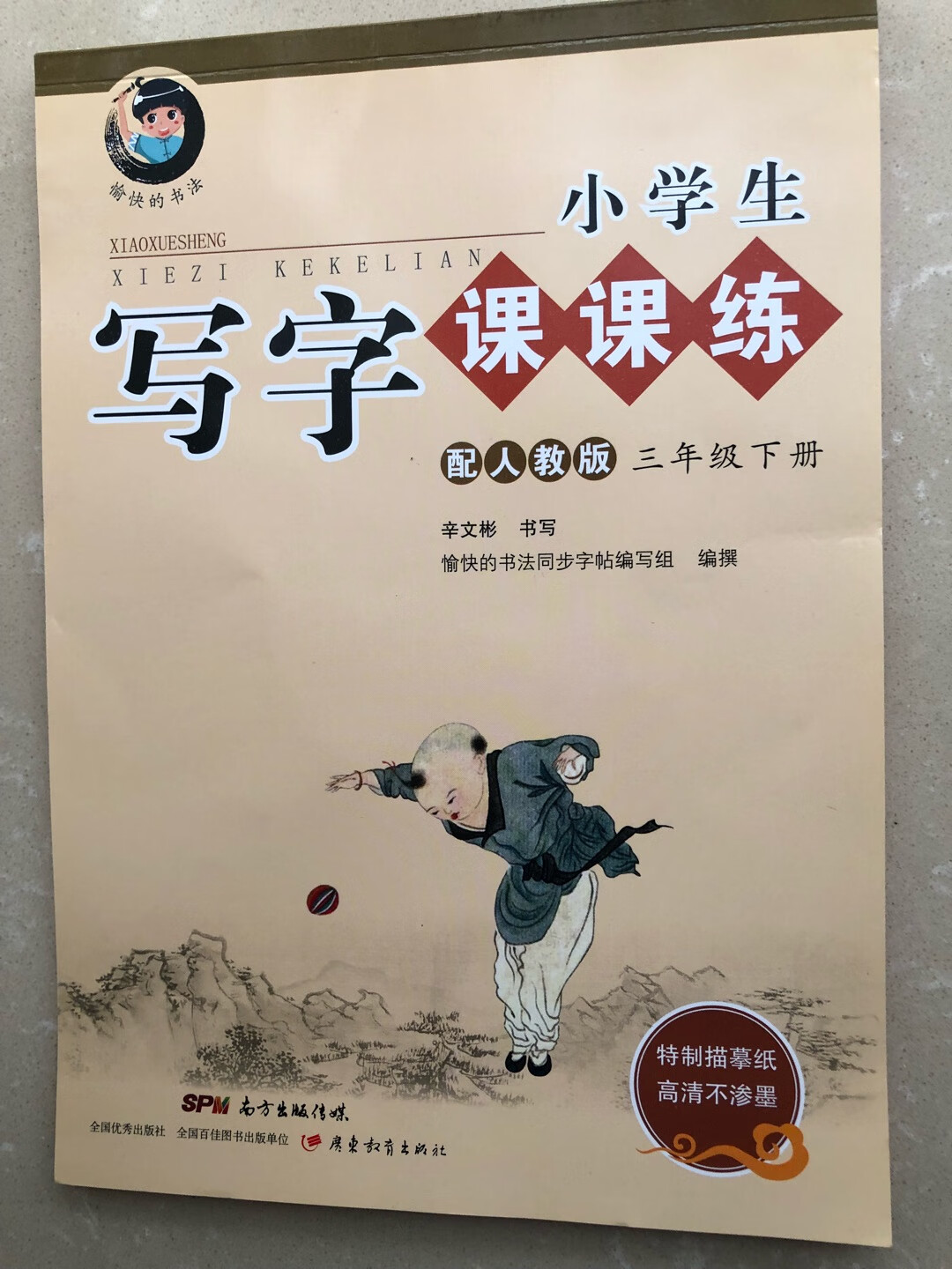 年前买的，刚孩子收到书，发现和人教版的课本根本不同步，挂羊头，卖狗肉？还是卖的是盗版？