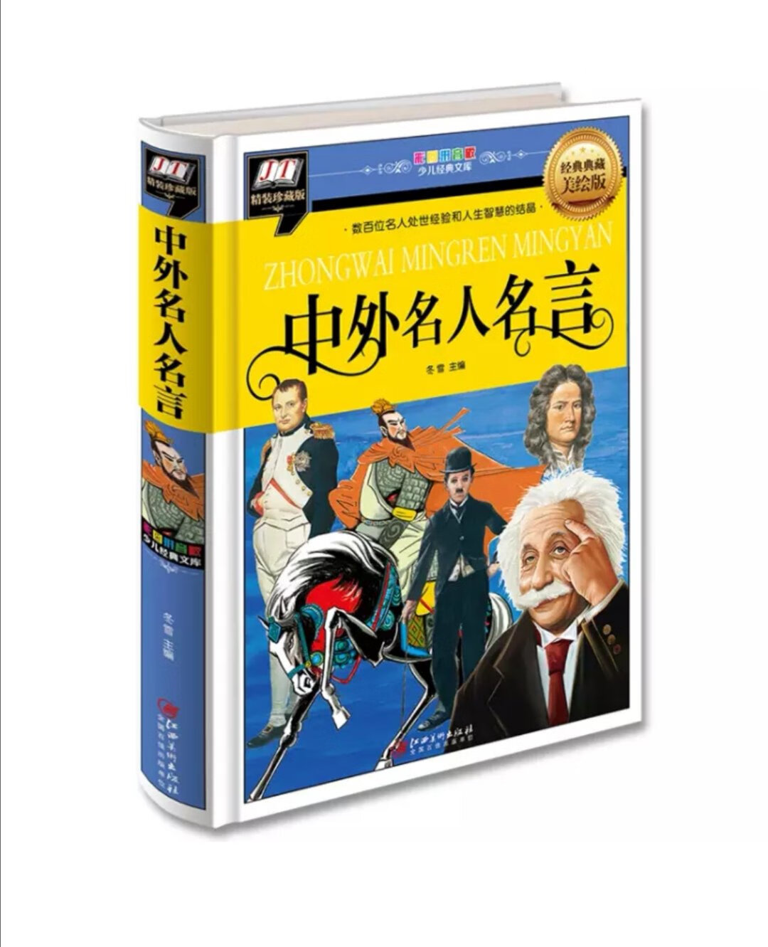 这个挺好的，性价比很高，比想象的要好。纸箱够后，颜色鲜艳，是正品，给小孩读挺好的！