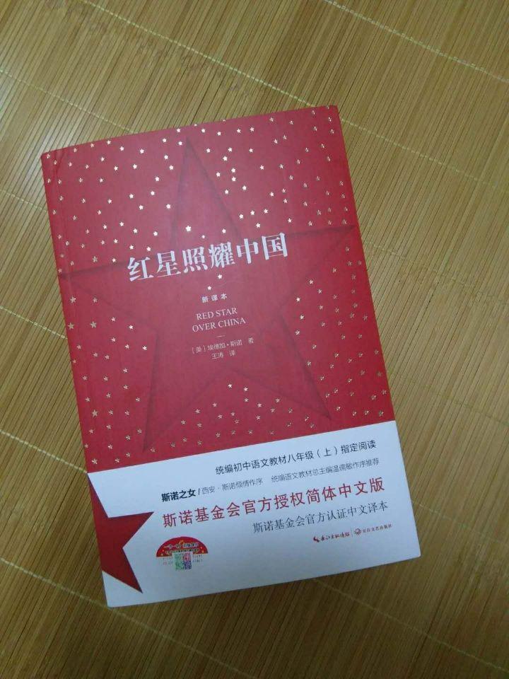 斯诺是真正的对中国人民充满感情的好朋友，这本书细致的刻画，最真实的反映了当时的局势。