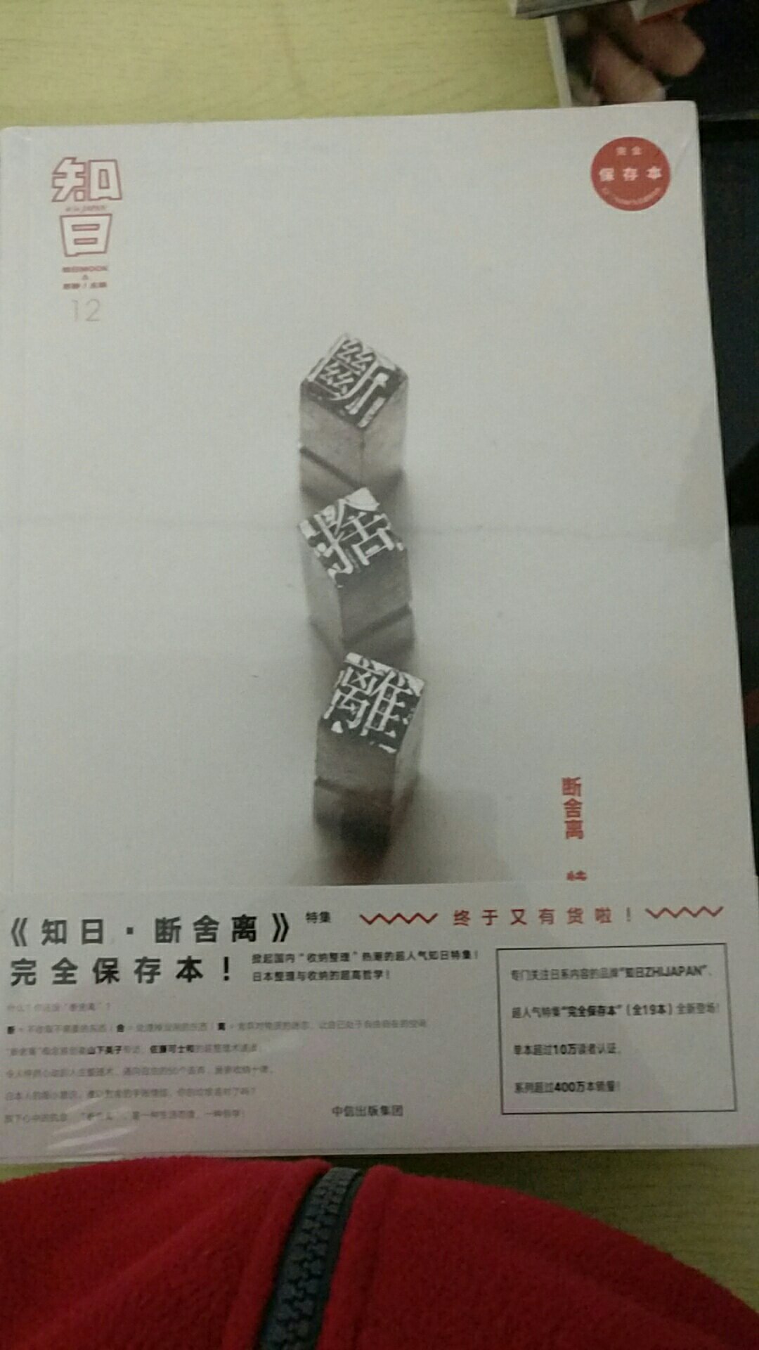 朋友也看过，听说还可以。我是看简介买的。