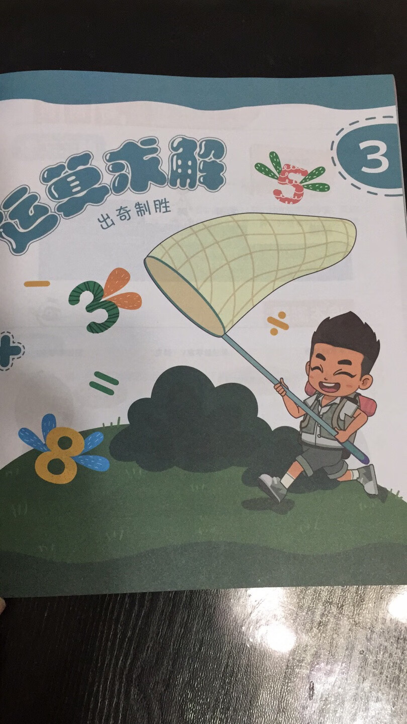 数学在哪里这套书非常好，加强数学阅读