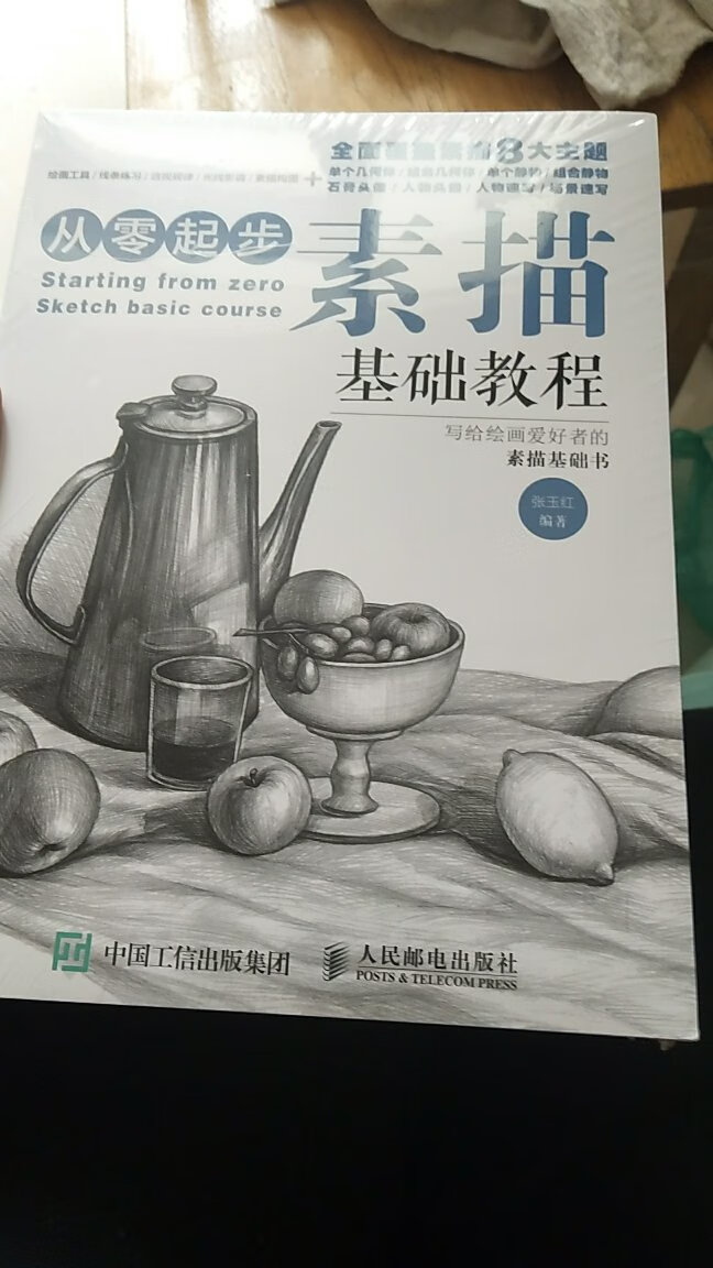 包装很好  很用心