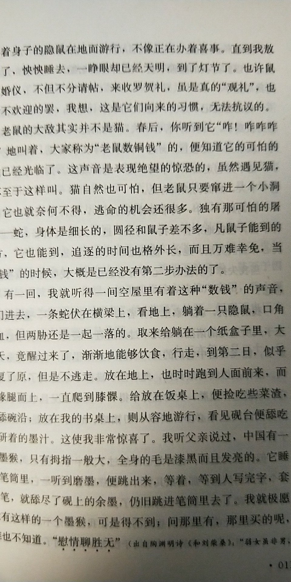 学校推荐的印书馆，质量确实很好，纸张，印刷都好！