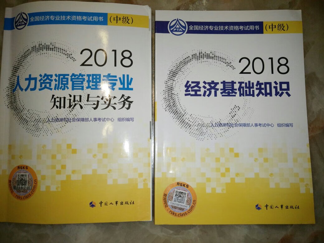 第二天收到两本书，速度！扫码后确实为正版书，品质优！努力学习，准备明年考试。