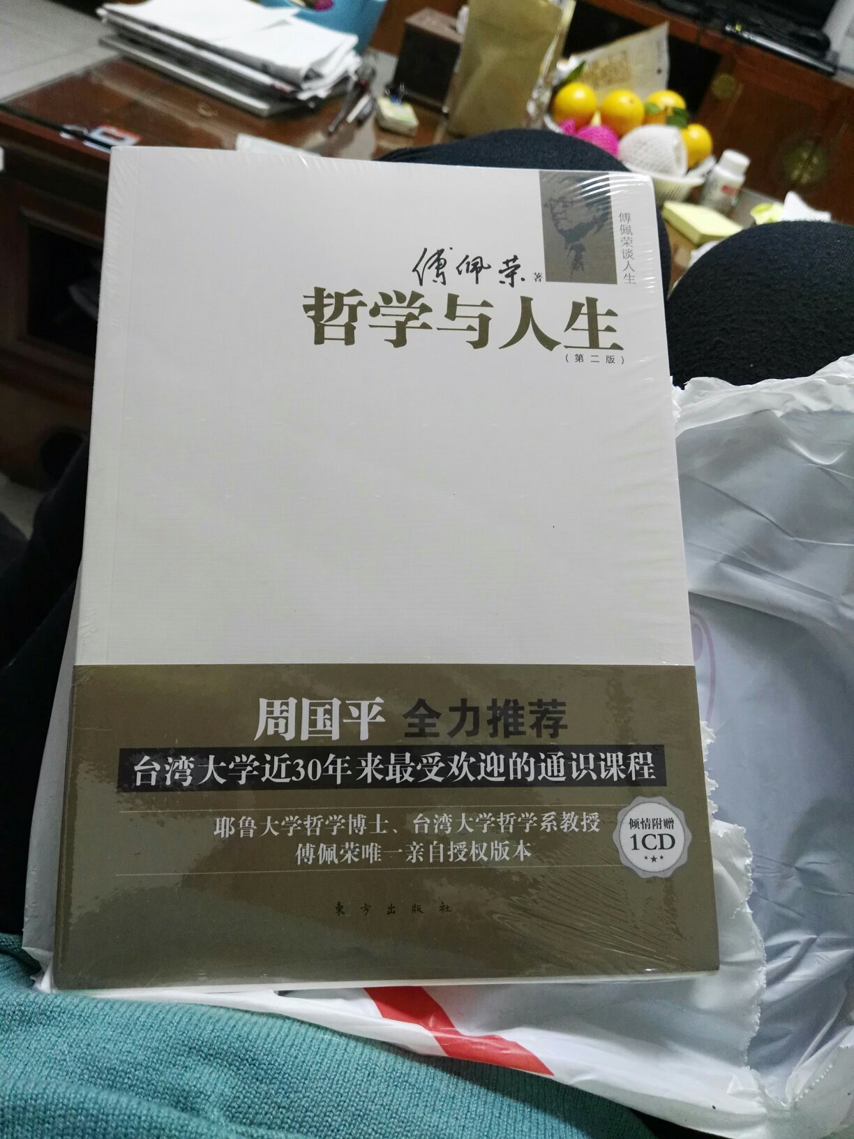 书很棒，绝对正版，质量非常好，与卖家描述的完全一致，非常满意,真的很喜欢，完全超出期望值。这么多年一直在买书，都是正版发行的书籍，买的放心。