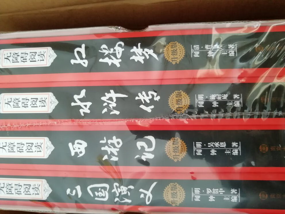 宝贝和图片的一样，还没打开包装看里面的字体大小，但相信能接受。