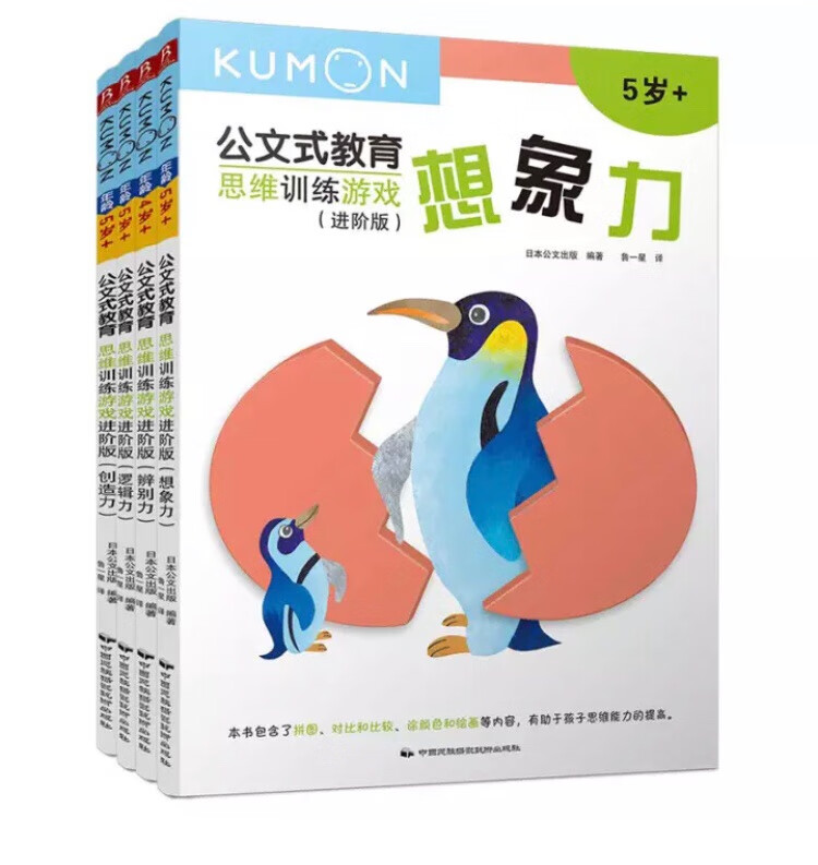 女儿一直很喜欢kumon，双十一从4岁囤到了6岁，哈哈