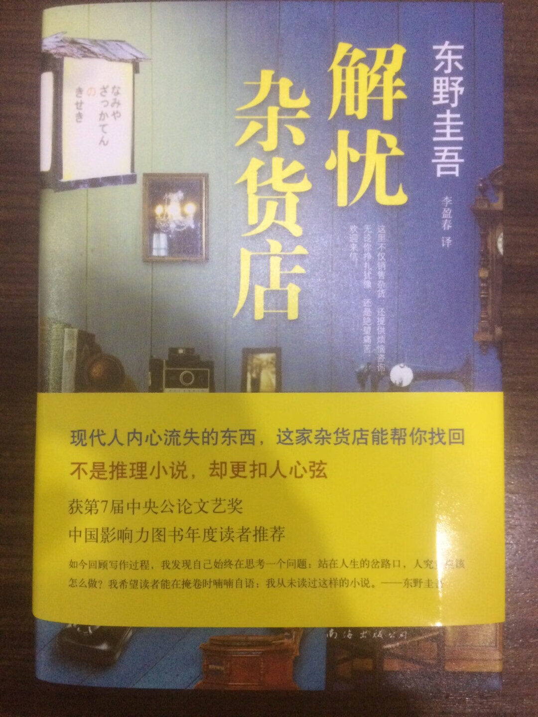 好看 看完了满满的感悟 真心是几本好书 不过书的质量不咋滴 不知道是不是盗版的