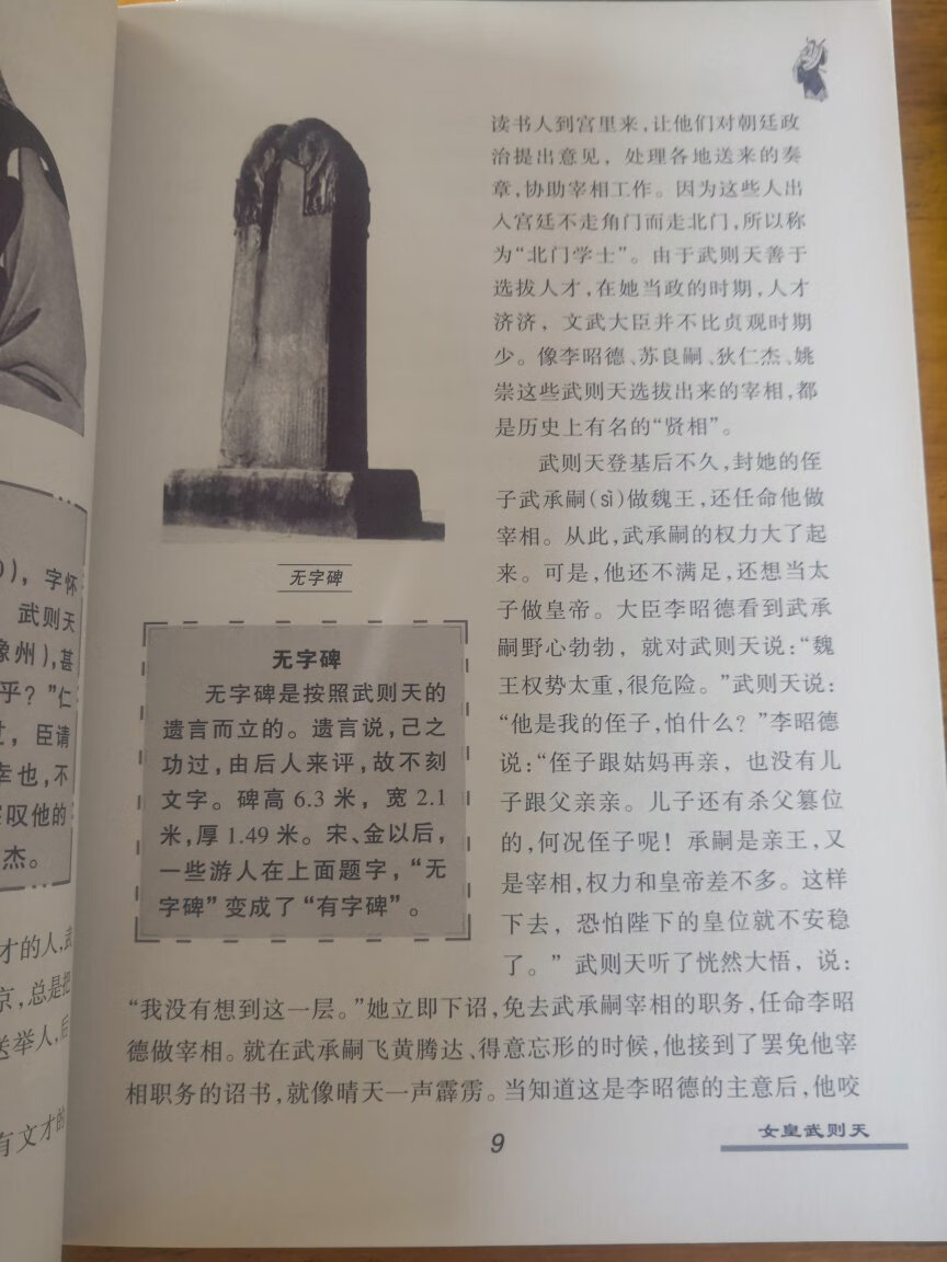 特意选来给孩子启蒙的一套历史书，全套四本书从盘古开天地讲到清朝末年，将中华上下五千年间一个个人物故事塑造的生动形象跃然于纸上。书中还穿插有孩子们喜欢的漫画，滑稽的形象让孩子捧腹大笑的同时对人物故事更是加深了印象。书中对生僻字还专门加注了拼音可以说是很用心了！还配套有音频，没空给孩子讲读时，扫码真的非常便捷啦！