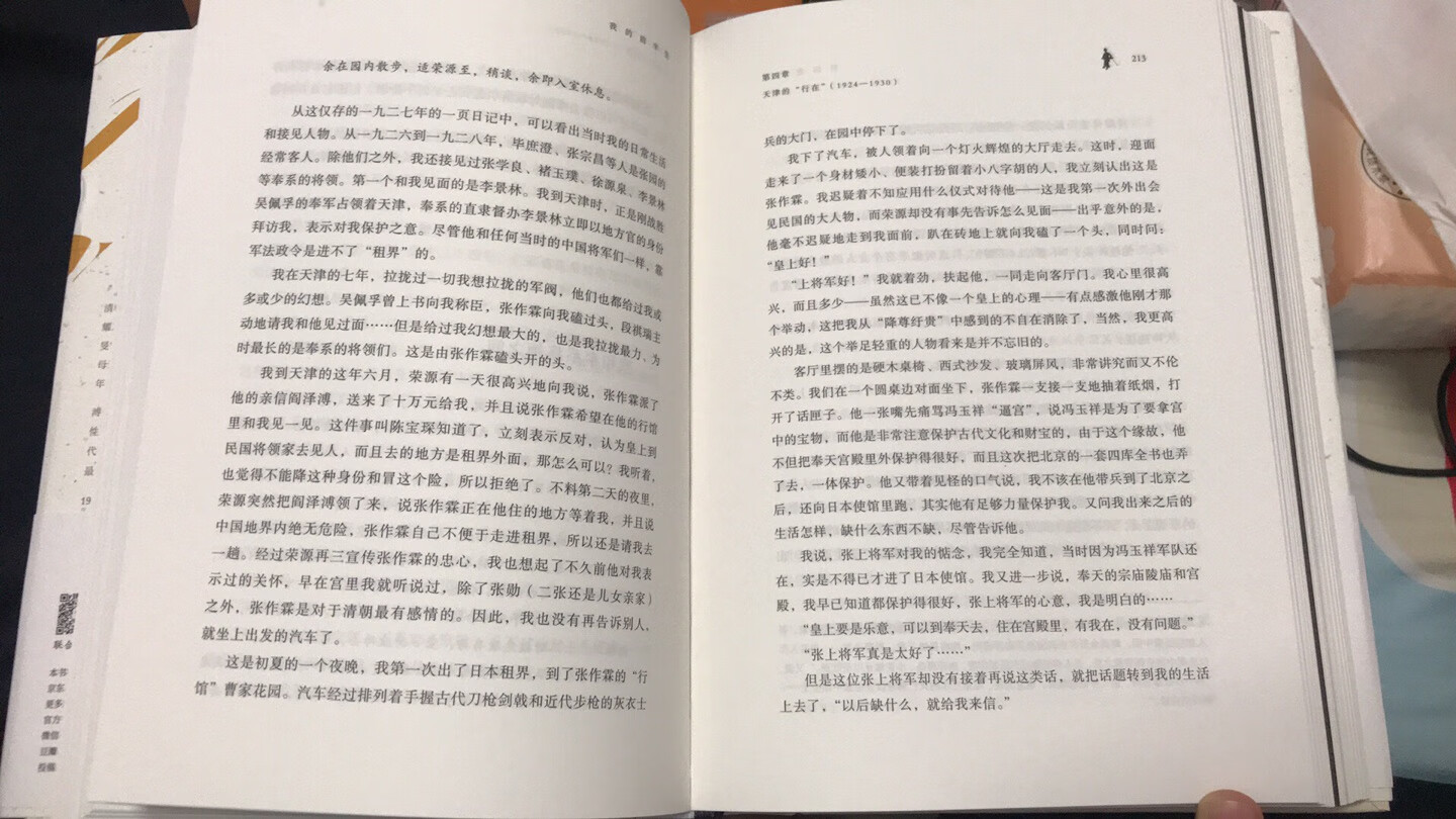 中国独一无二的作者写的一本书，前无古人，可能也后无来者。