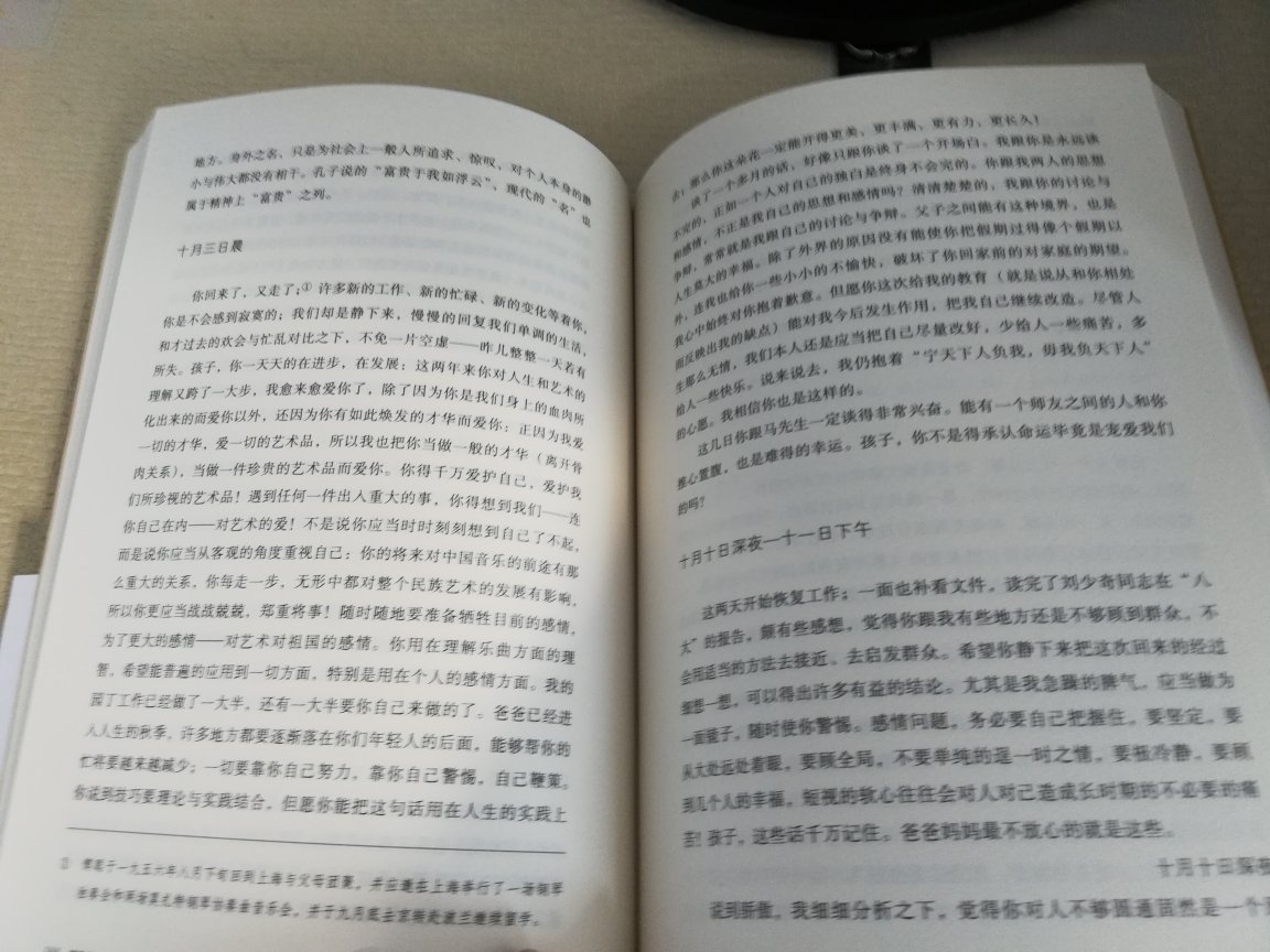 书的质量没问题，有一套傅雷译的巴尔扎克和约翰克利斯朵夫，很喜欢，这次赶活动买了一本这书，读一读