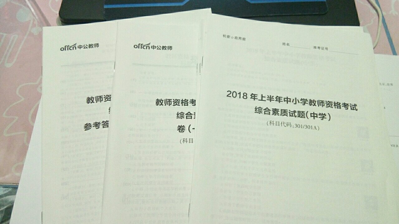 六套真题，还有一份预测。嗯嗯嗯嗯嗯嗯嗯嗯嗯嗯嗯嗯嗯嗯嗯嗯嗯嗯嗯嗯嗯嗯嗯嗯嗯嗯嗯嗯嗯嗯嗯嗯嗯嗯嗯嗯嗯嗯嗯嗯嗯嗯嗯嗯嗯嗯嗯嗯嗯嗯嗯嗯嗯嗯嗯嗯嗯嗯嗯嗯嗯嗯嗯