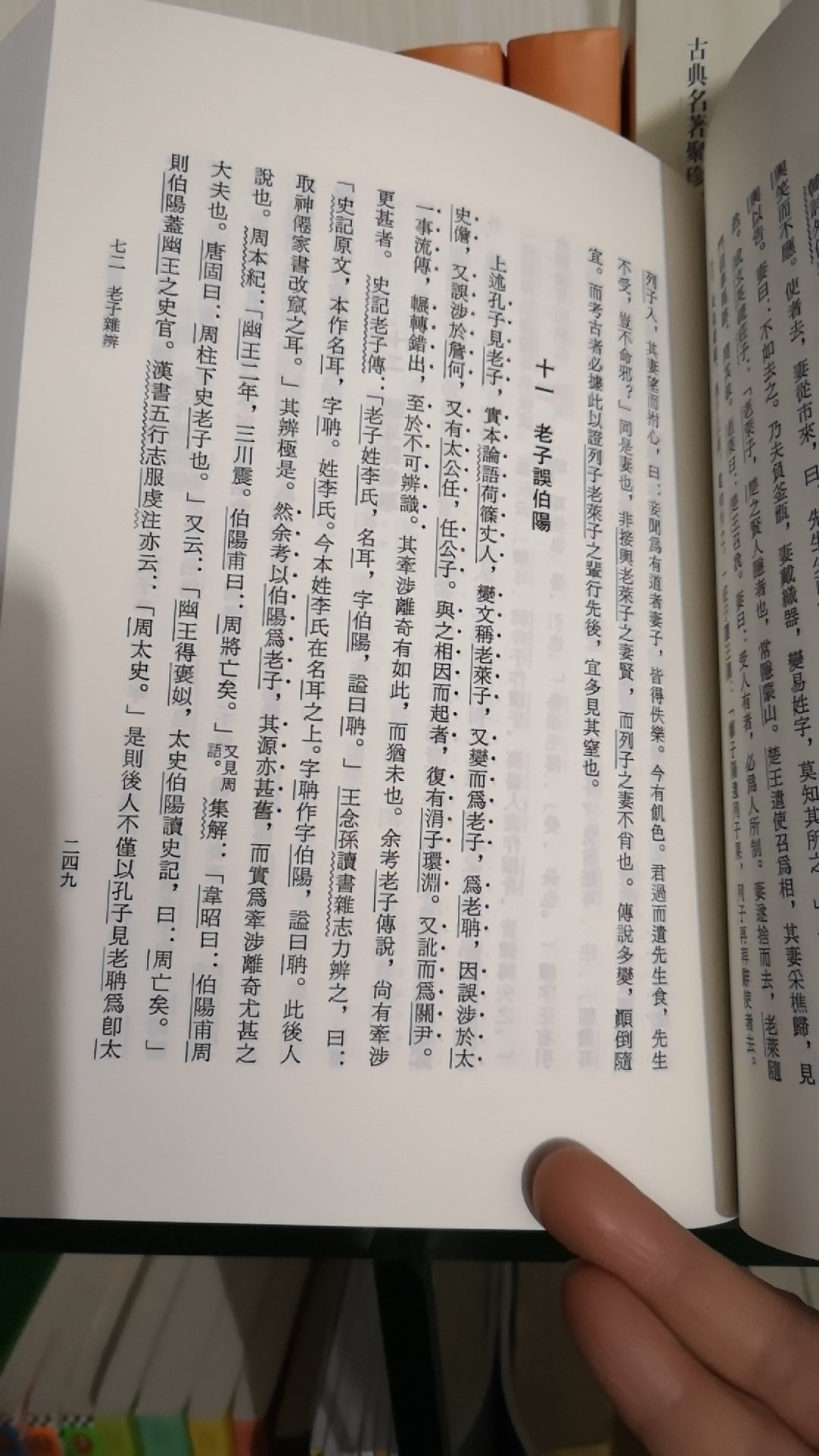 新书已收到，我不确定儿子能不能读得懂，反正书挺厚的应该是正版！