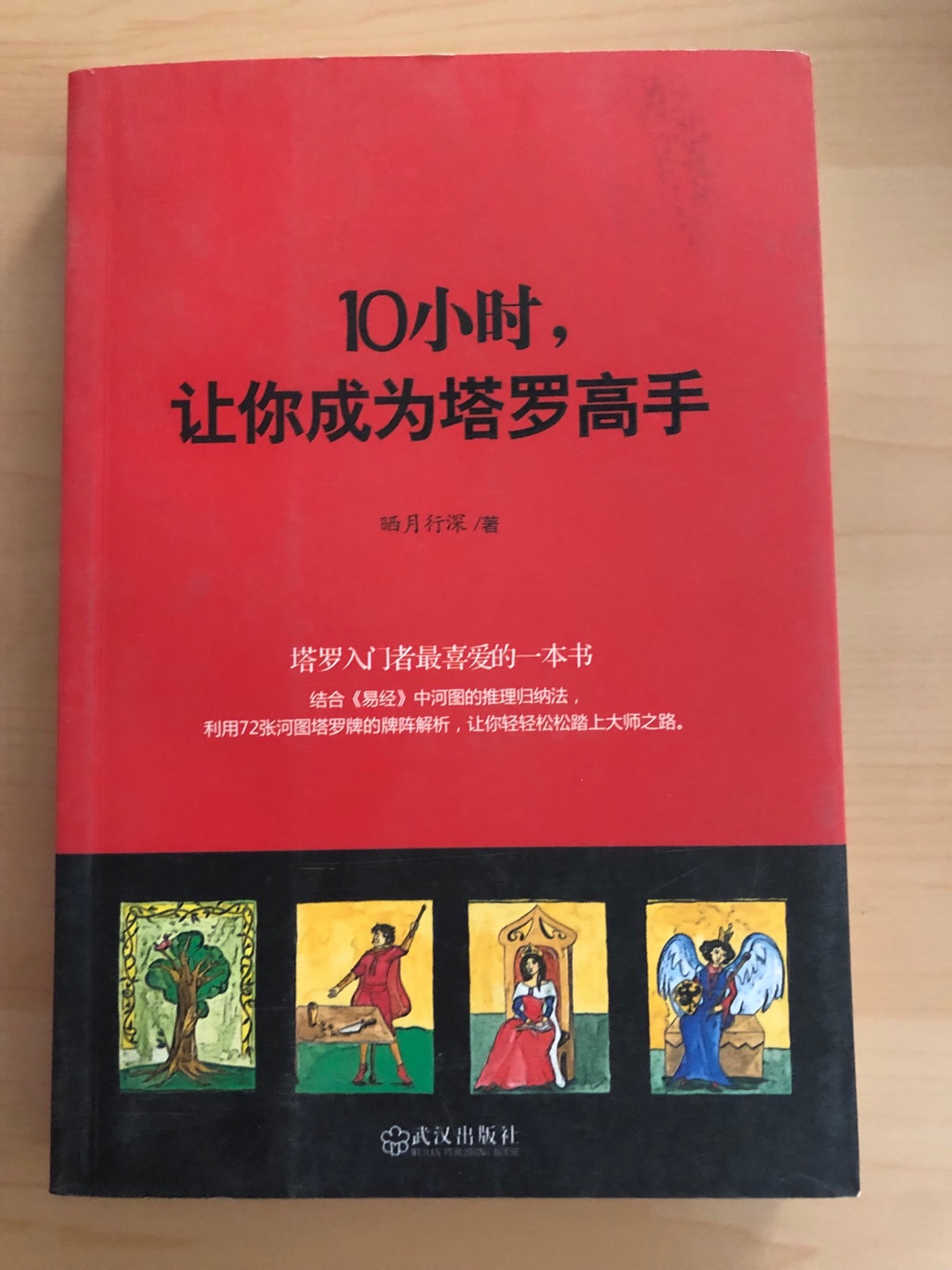 圣诞节订的货第二天就到了，物流真快！书的质量也很好，还未读，对内容很期待！