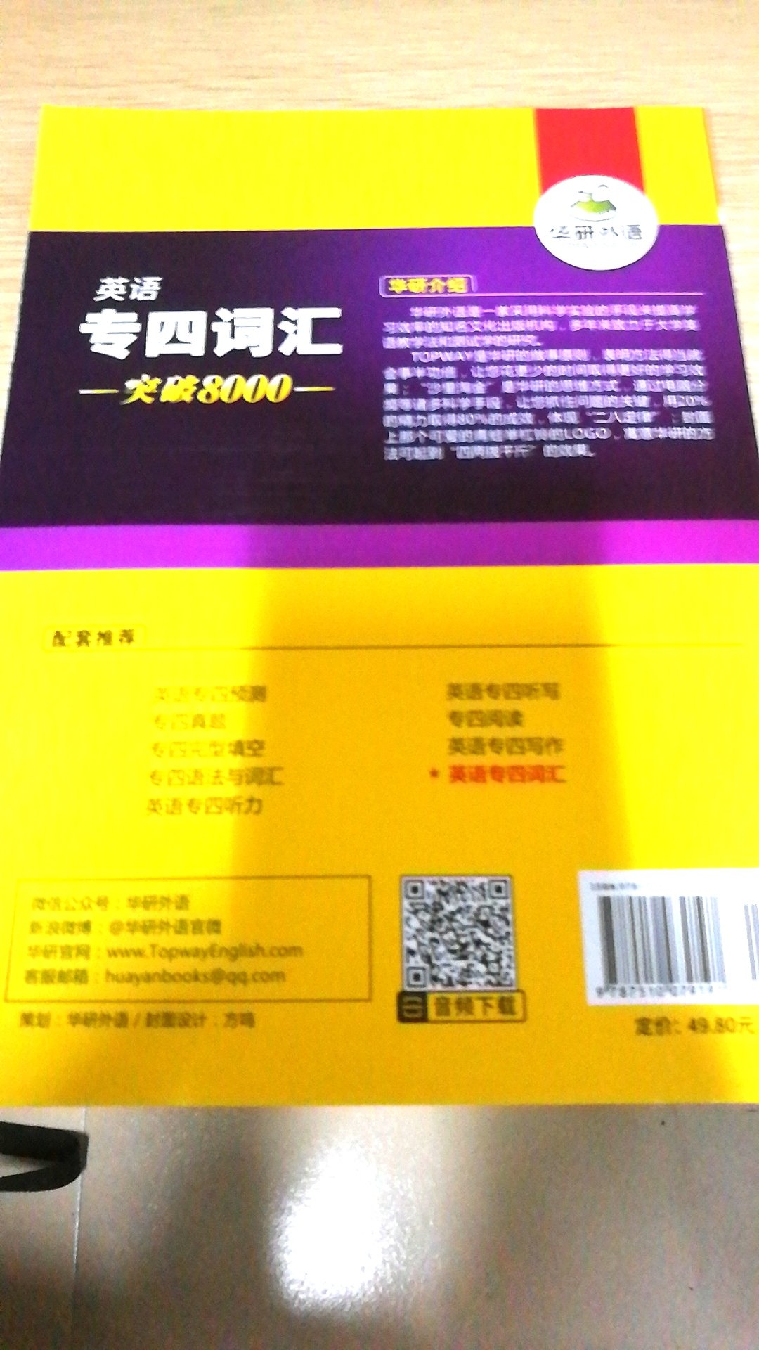 比预计时间快很多，印刷清晰，质量很好，一直相信