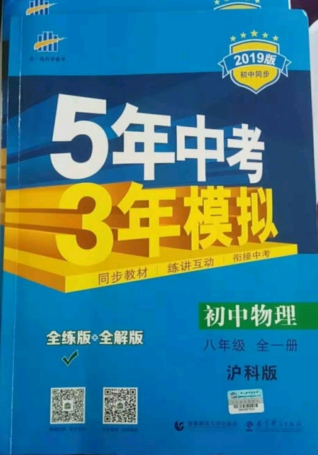 老师建议买的，印刷质量不错，清晰，希望孩子能好好用