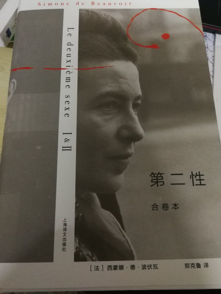 这本书可是女权主义的神书！真正的男女平等可从中学得一二！