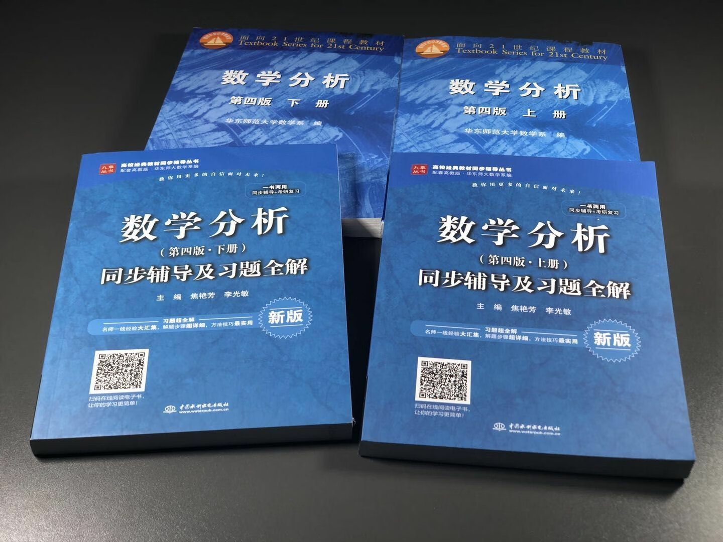 正在学习数学分析，教材和习题带来的帮助很大。物流的速度很也快。