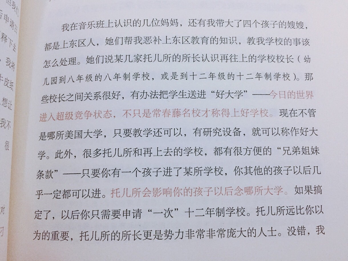 如果你没在赚钱，你在婚姻里就是弱势，你在世上就没有势力，没什么好说的。