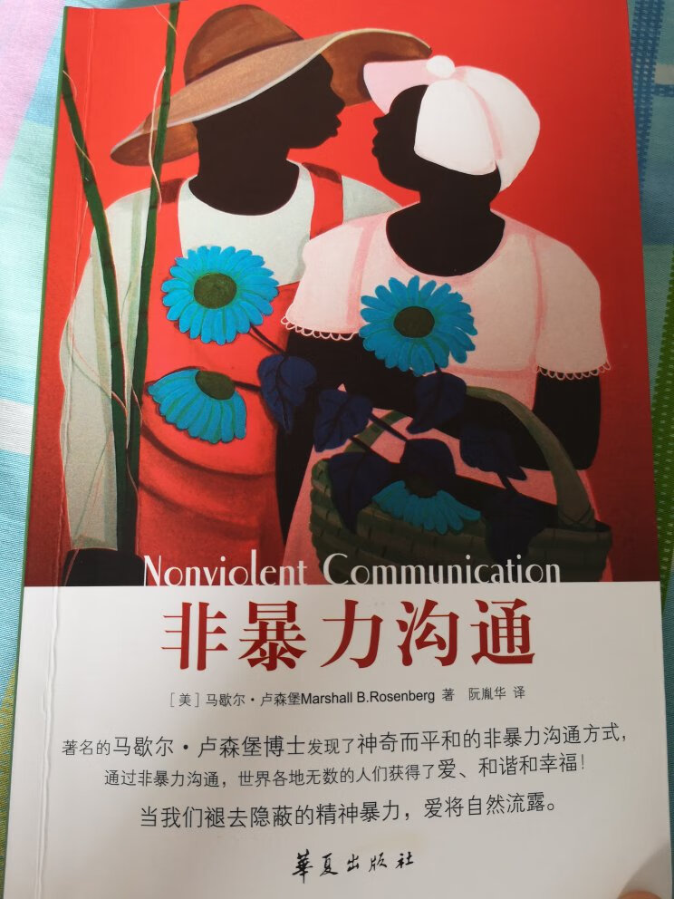 印刷非常棒！质量很好！内容也很好，是心理学老师推荐的书！已经读了三章，受益匪浅！