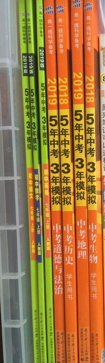 给娃子买的学习资料，听说53的题不错，娃子班上也有很多人用，书质量不错，是正版的，用的放心