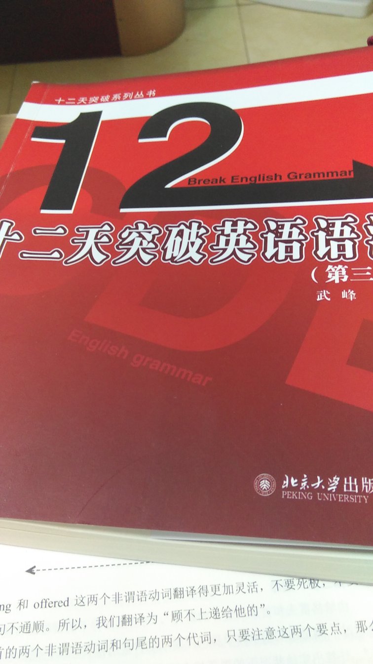 书已经收到了    还不错  除了快递小哥把我的袋子弄得很不干净    书的内容也还不错   等着来追评