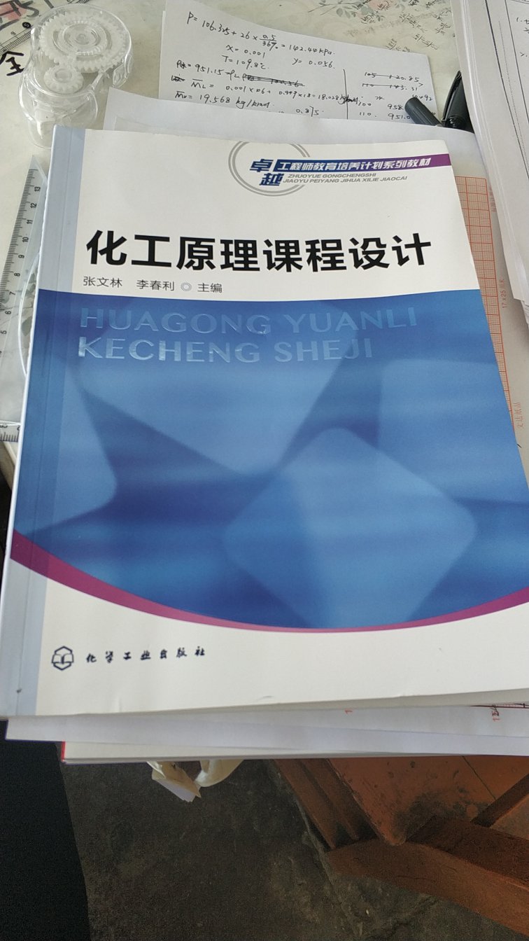 河北工业大学的书，还是很好用的！字迹清楚！！