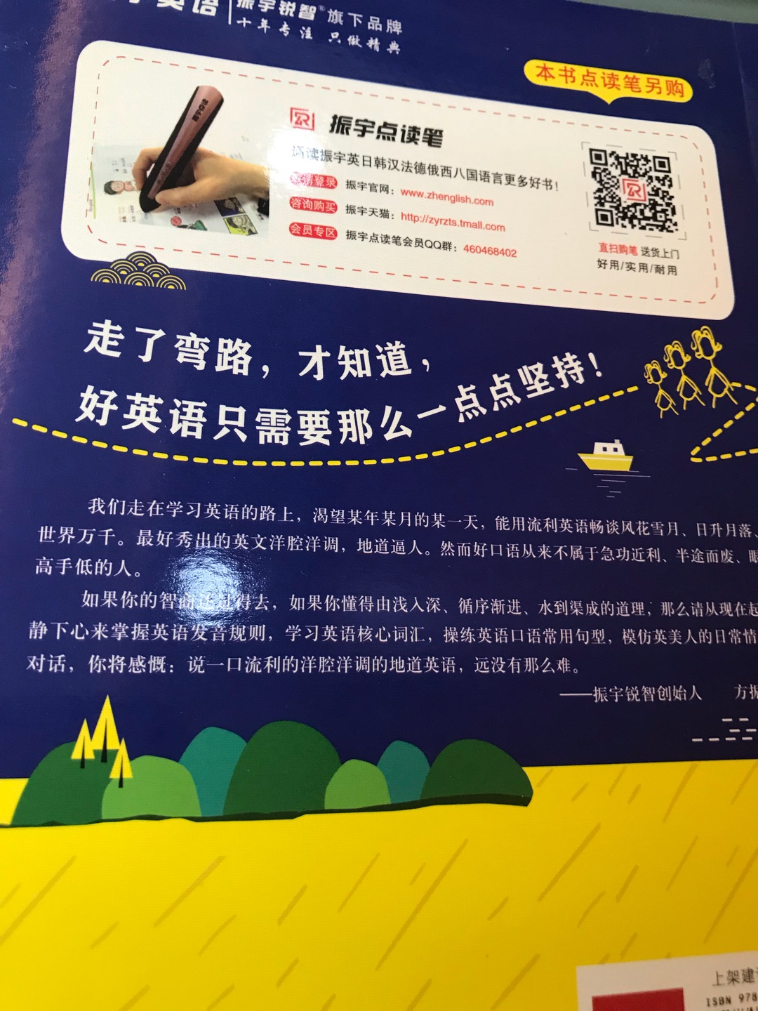 非常好，而且有app可以跟着一起学！希望自己可以坚持学英语！