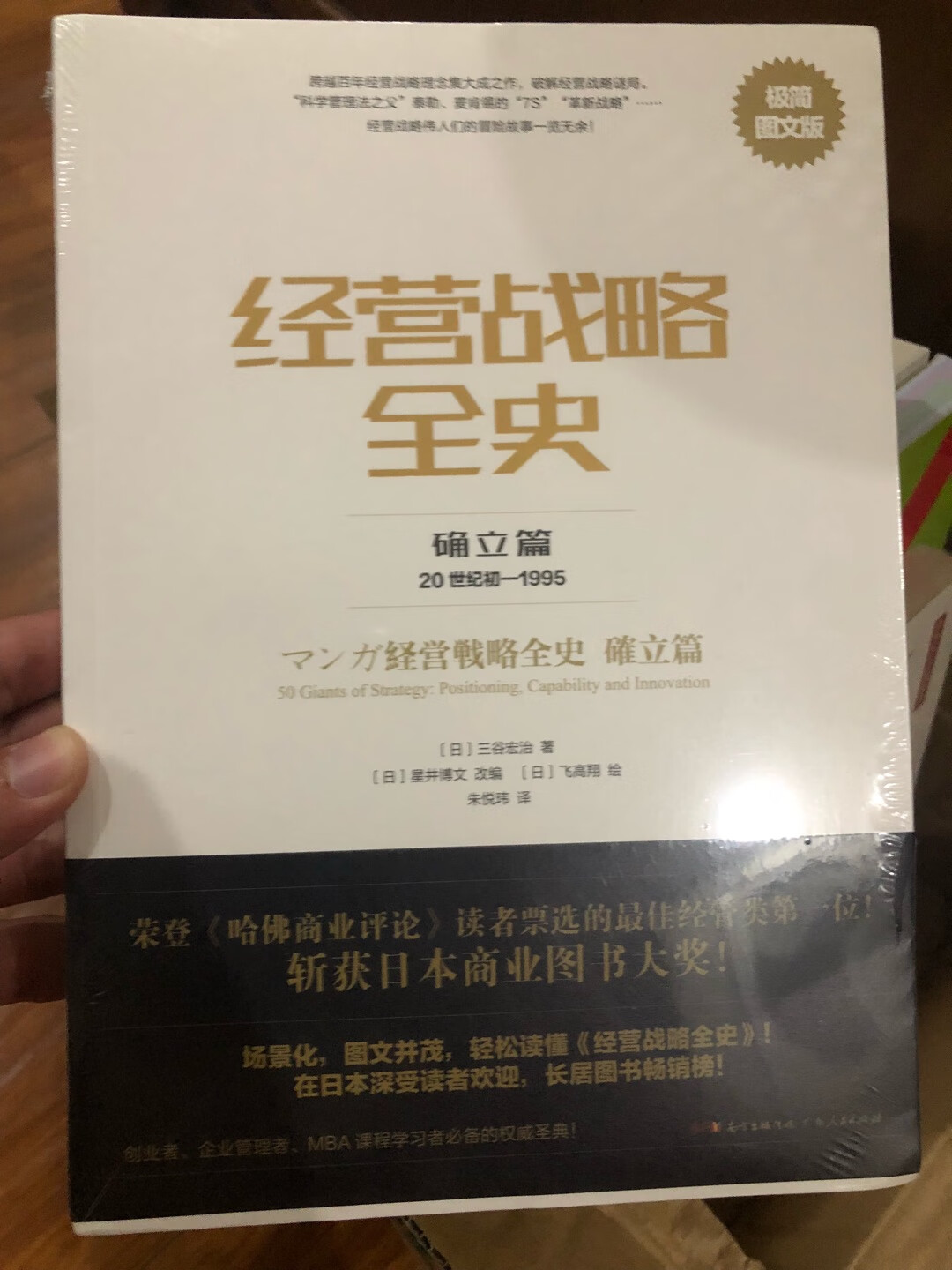 大小商品网购，均选择，买书亦如此，不仅性价比高，而且送货速度快！趁着有活动，一次性屯了好多本书，待闲暇时间慢慢品读。