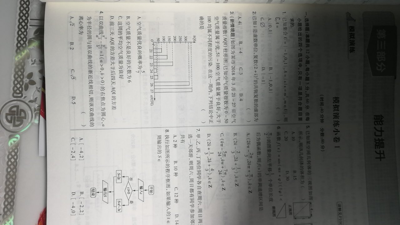 薄薄一本，质量挺好的，答案也很详细