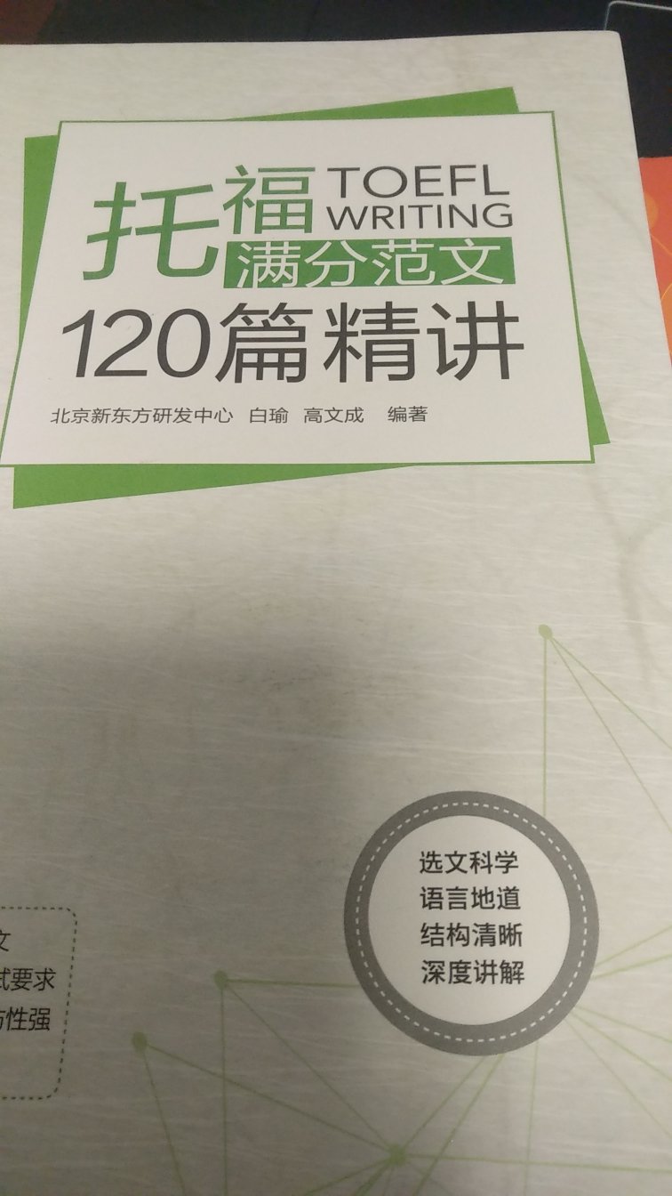 趁着搞活动买的十分划算。内容丰富