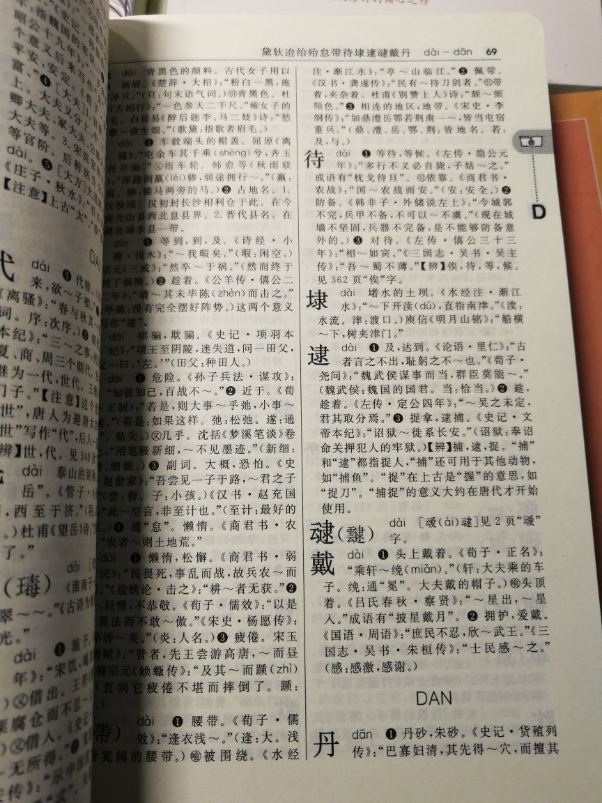 每年都在买很多书，孩子上学需要不少资料，大人也要多看看书汲取营养。这本字典买来配合王力的古代汉语一起看，是本不错的工具书。