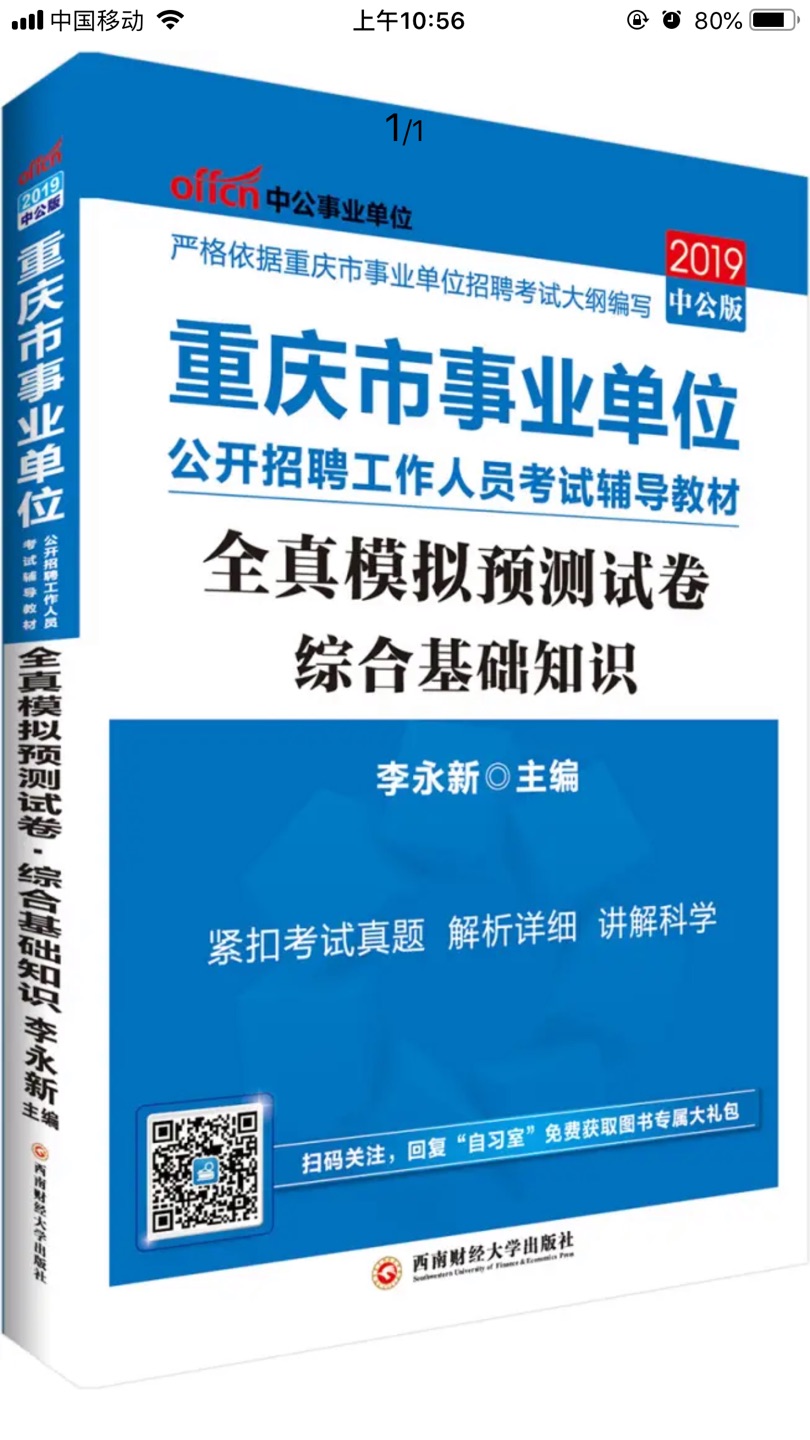 没什么好说的，评价要大于10个字