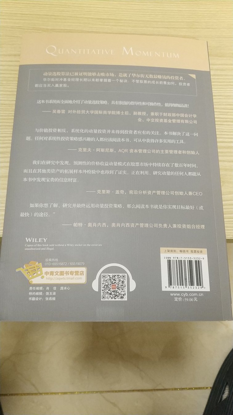 送货速度快，第二天就送到了。量化动量选股是一个很好的思路，很好的选股方向。