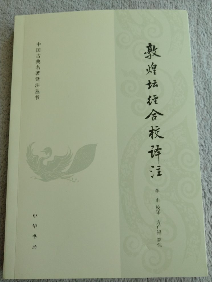 放上封面和版权页的图片，供后来买者参考。中华书局2018年7月1版，首印5000册。内文还没细看，放图片两张。