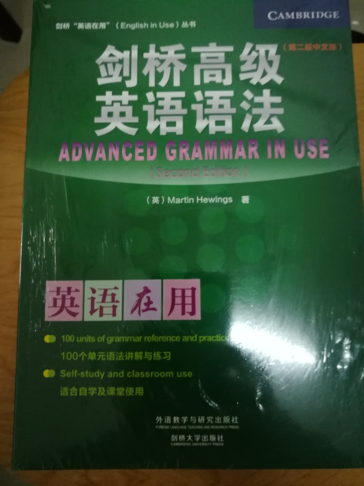 买了这些英语学习资料，希望通过学习有质的突破。