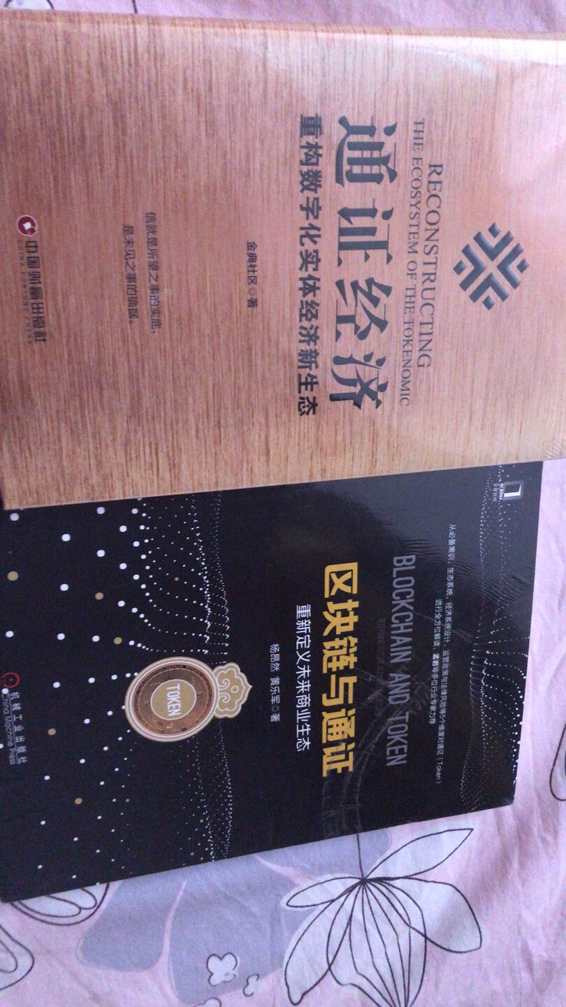 帮妈妈买的，说要学金融…看不懂，感觉定价太贵