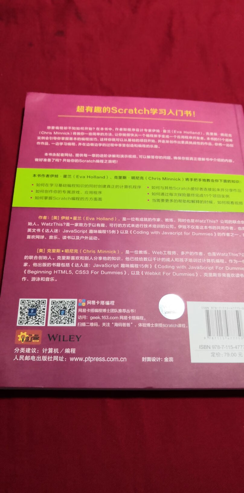 很不错的学习scratch的书，该语言适合教孩子。