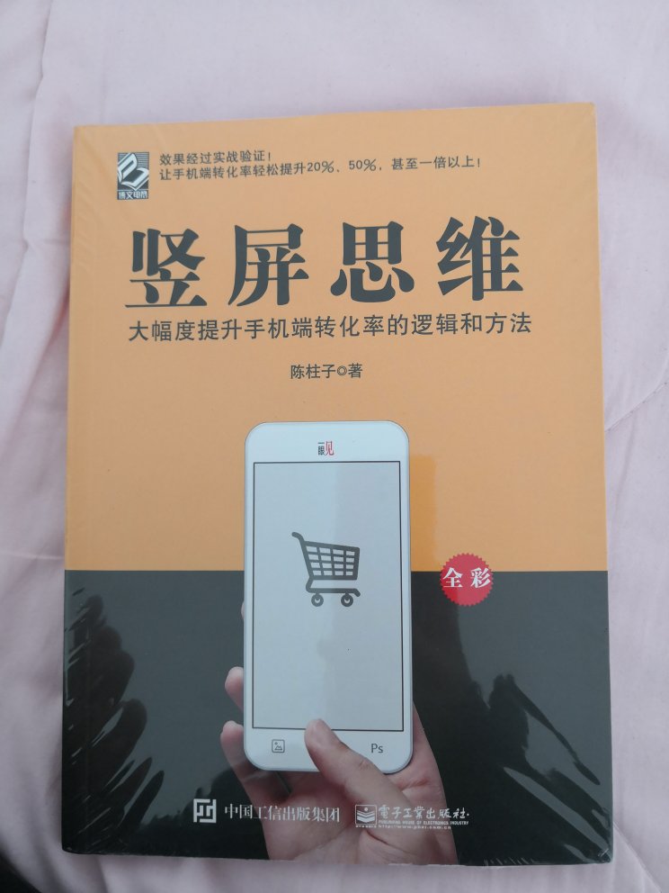 书收到了，包装完整，无破损，内容暂时没看，类目看着应该是我想要的内容，及时给自己充电！