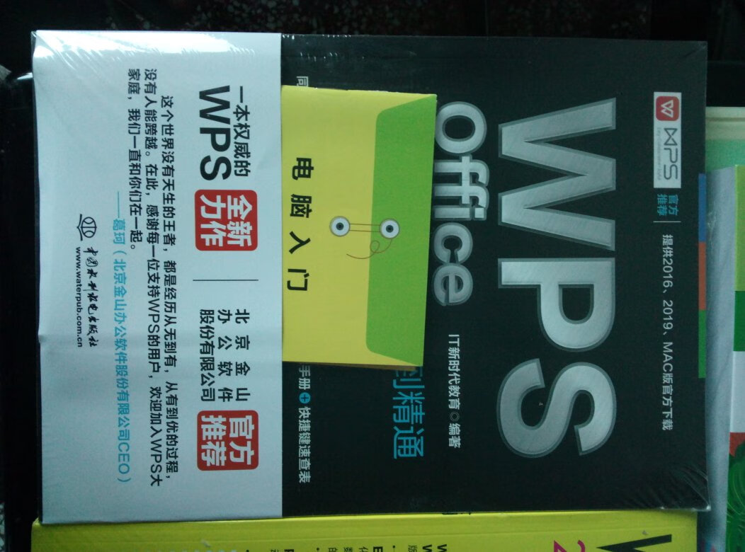 一直在办公室的桌面上放着，不时就需要翻看，不错。