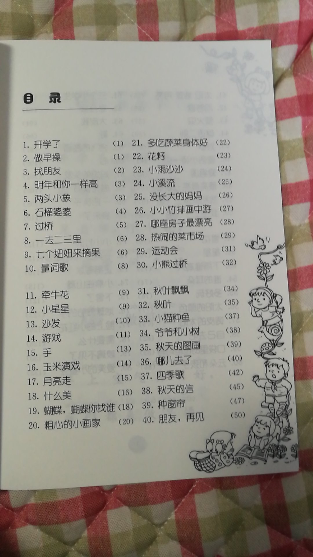 没想到内容这么多，不错不错，的物流那是一个好，非常快，这次的活动也是非常的优惠，对于类似我这样的书虫来说是个天大的好消息！趁着这次活动多买了一些书，有些书是之前看过买来收藏的，有些是自己感兴趣的这次恰巧碰到了，也就顺便买了。正版书看着确实舒服，摸着也舒服，不像盗版书很多错别字或者胡乱翻译，误人子弟。希望类似的这种普及教育活动多搞搞，善哉善哉！