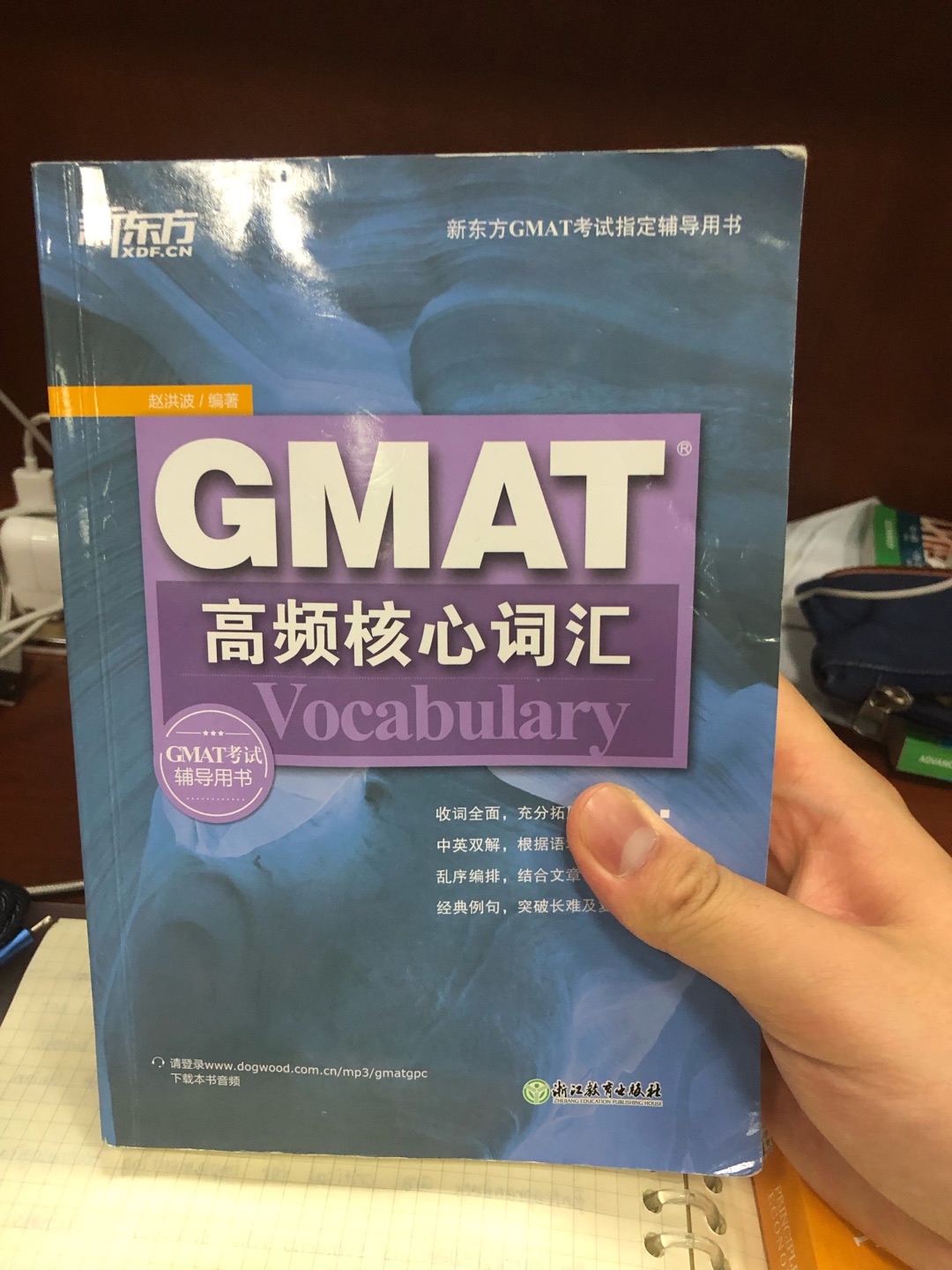 书是正版的 好评 内容也比较详细具体适合词汇量不太高的人备考gmat