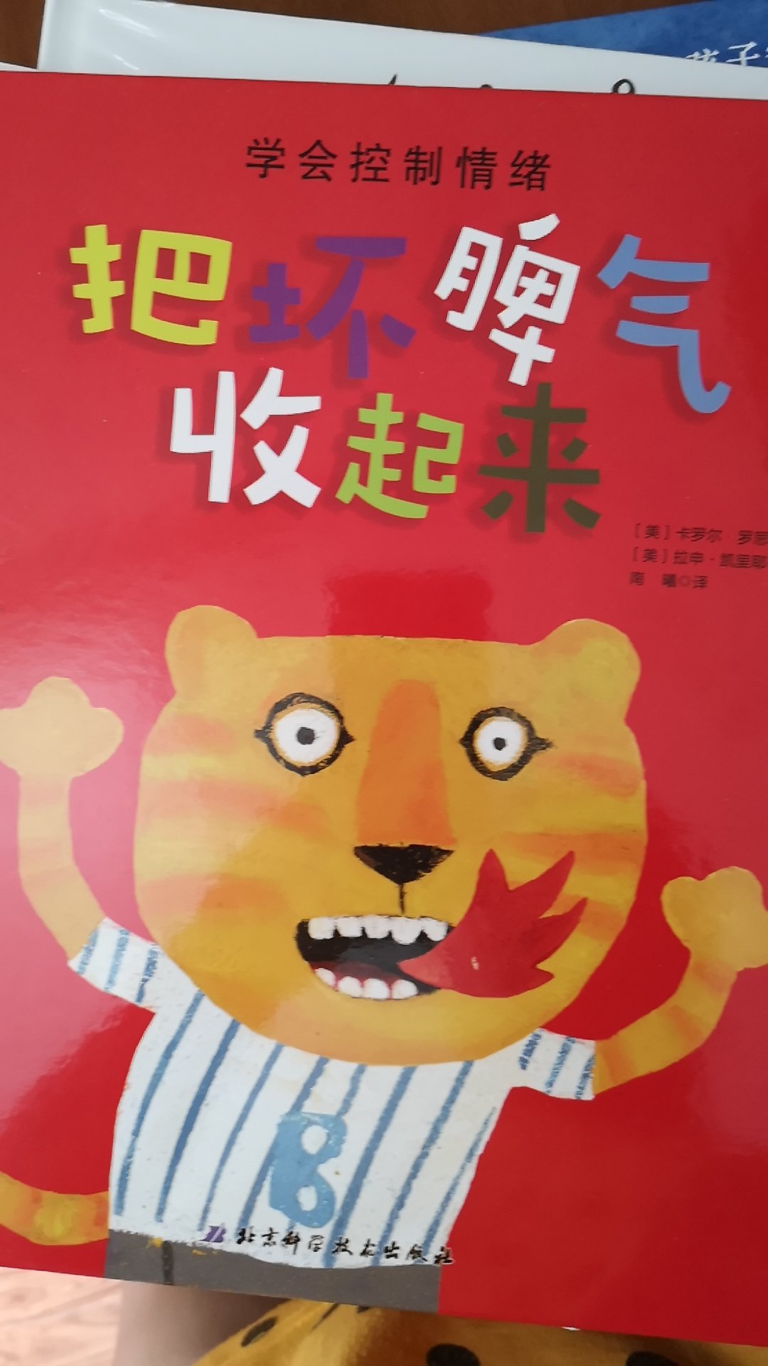 上幼儿园了，家长总是很担心。多给孩子读读绘本还是很有用的。