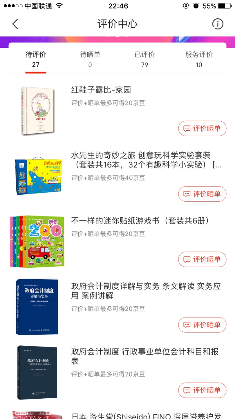 物流真的很快 ，快递小哥的态度都很好！搞活动时候买东西很合适，希望经常有活动！物流真的很快 ，快递小哥的态度都很好！搞活动时候买东西很合适，希望经常有活动！最近很多东西都在买了