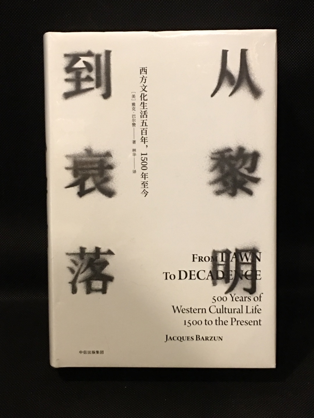 关于欧洲的历史，抽空都读一下～学习学习