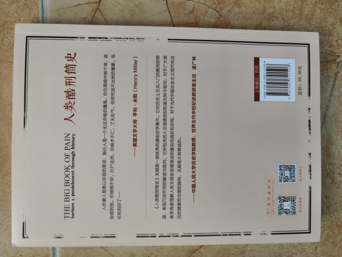 内容很翔实的一本书，儿子也爱看，彩图不多，平时休闲看看不错。