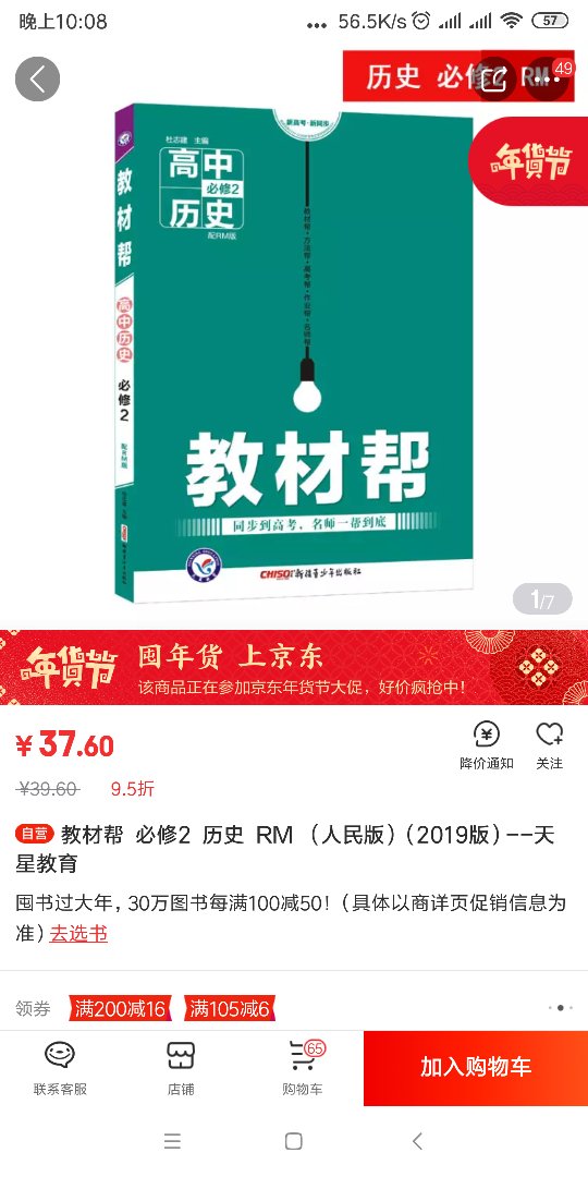 到货以后赶快给孩子送过去了，所以没有拍照片儿。孩子的老师都说这套书特别好。