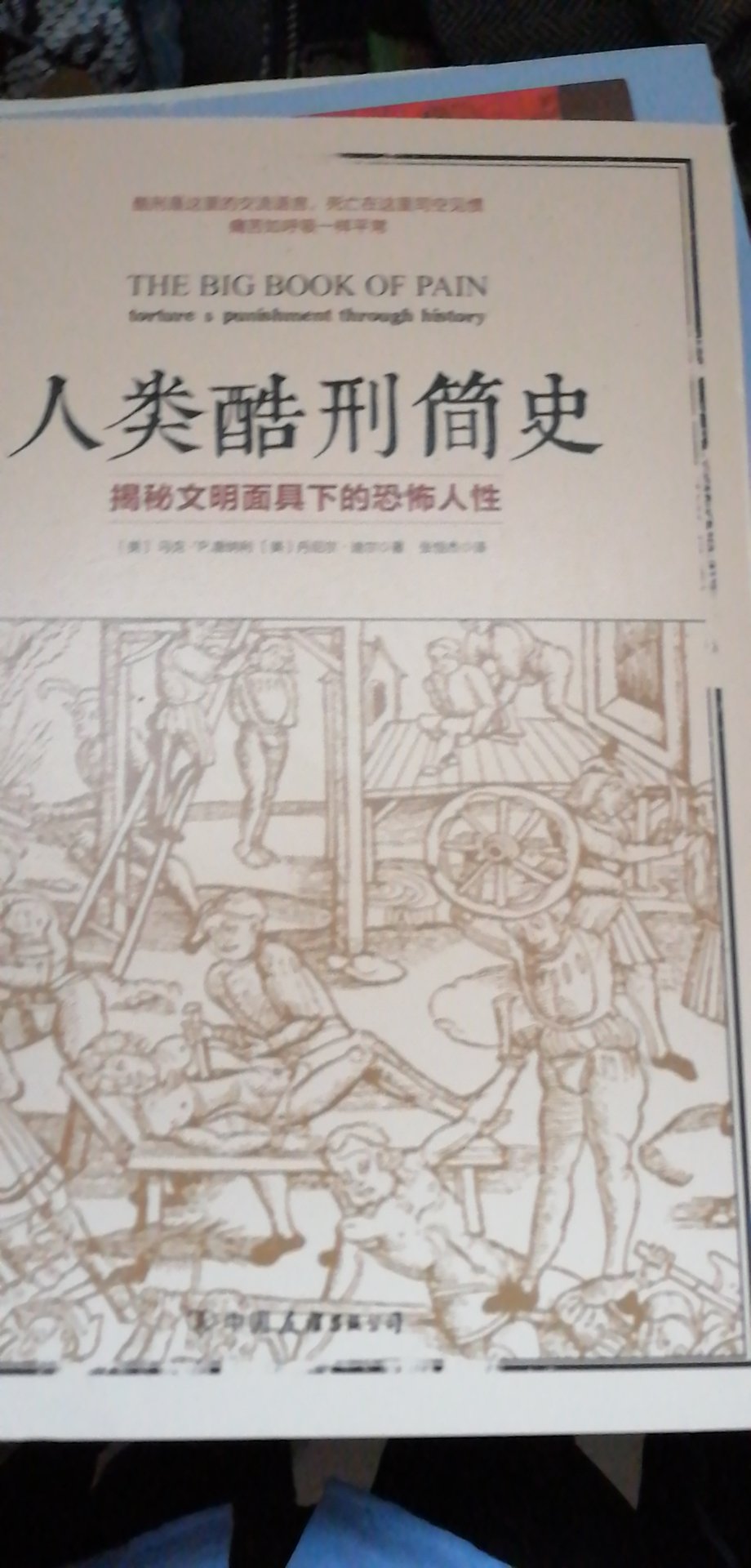 幸亏生活在现代社会，生活在古代，看到这些苦心就死去了。