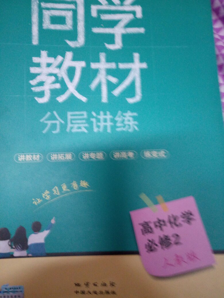 女儿评价此书不错，希望对她学习有帮助。加油，加油！